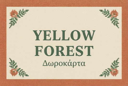 Δωροκάρτα Yellow Forest χωρίς ποσό